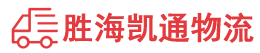 揭阳到泉州物流公司